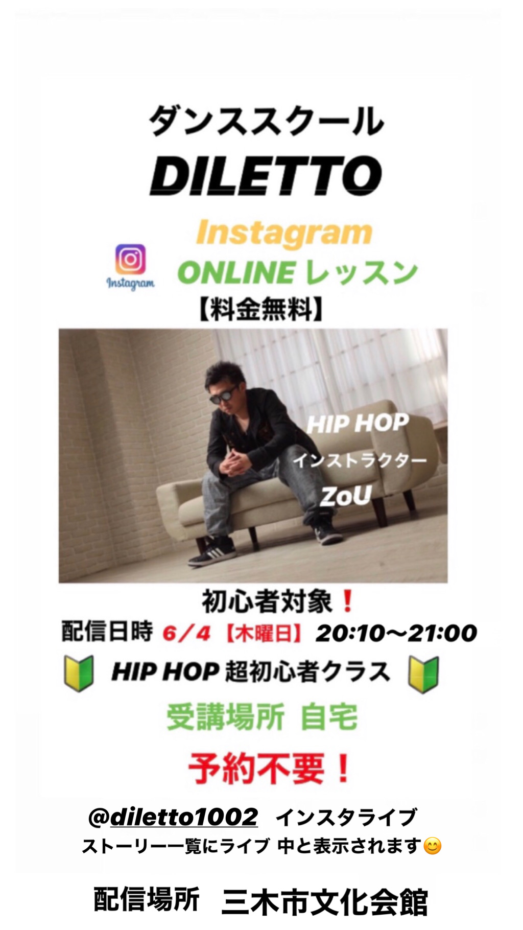 オンラインレッスン オンラインレッスン