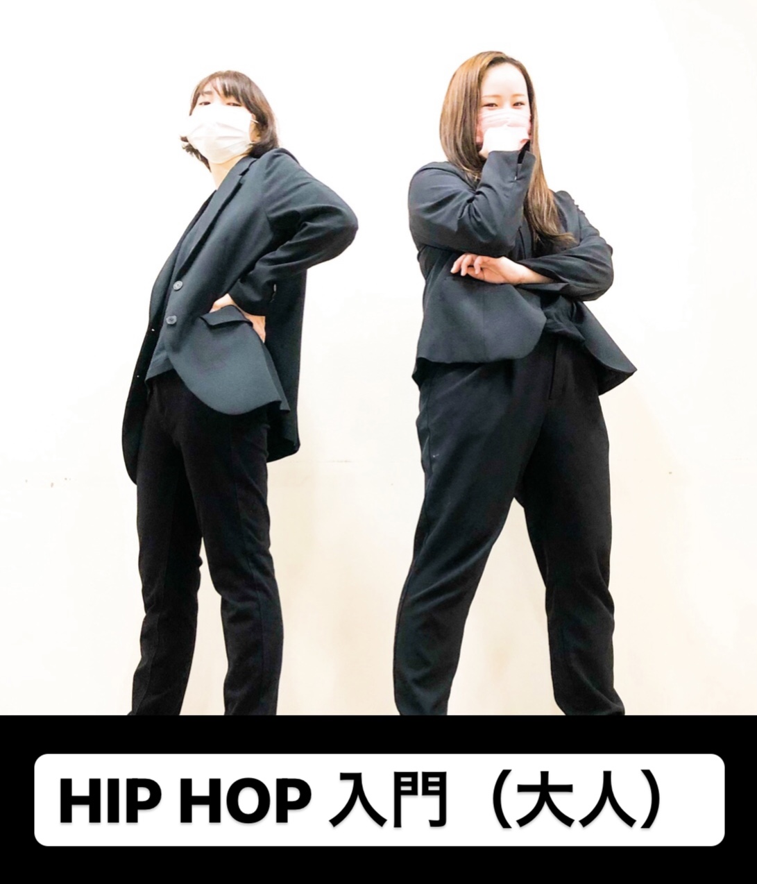 HIP HOP 