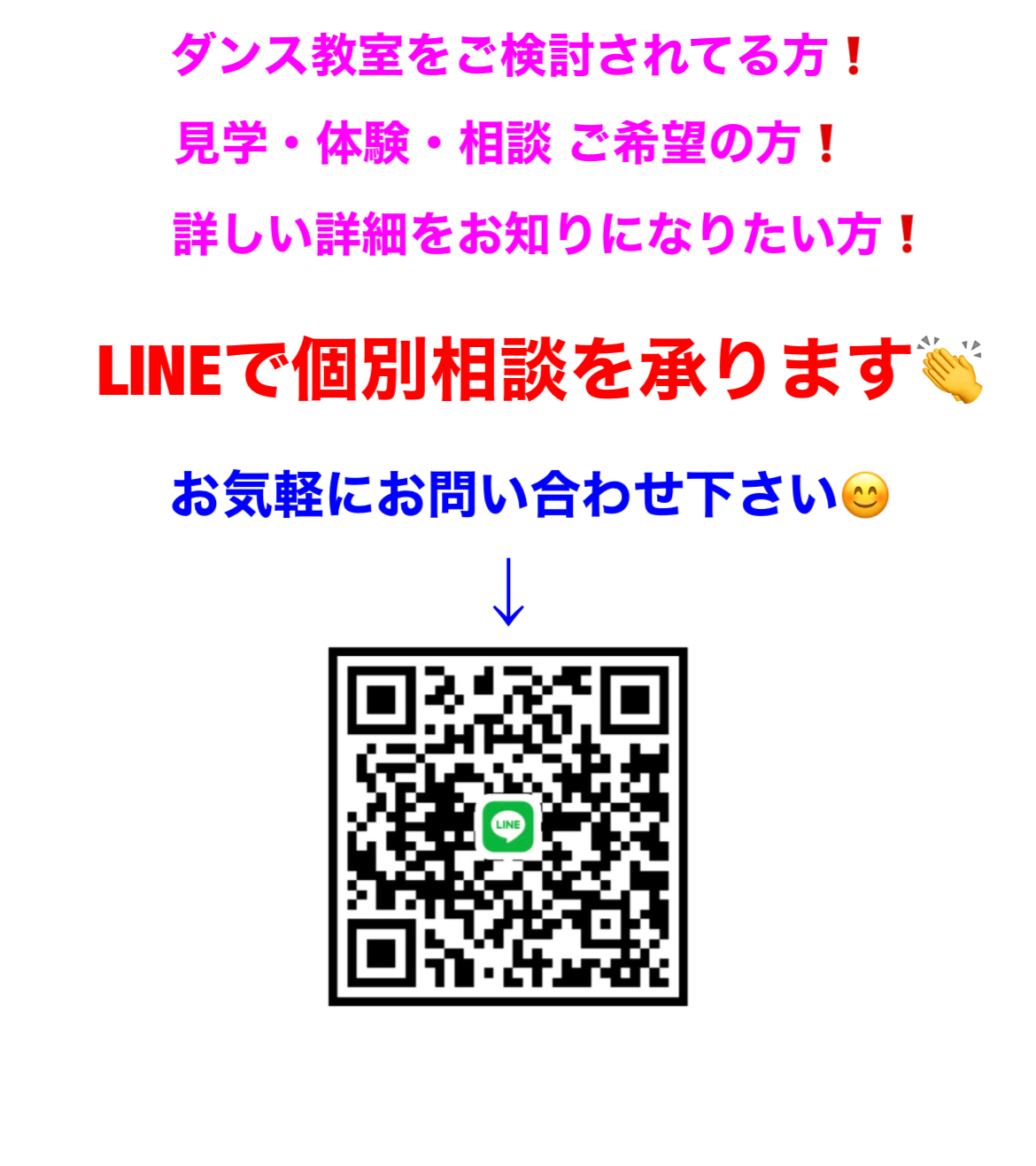 LINE