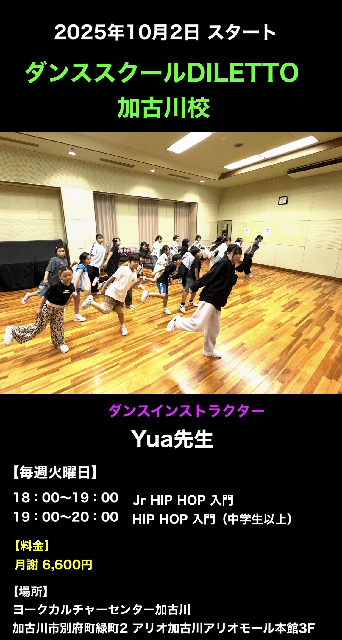 Yua