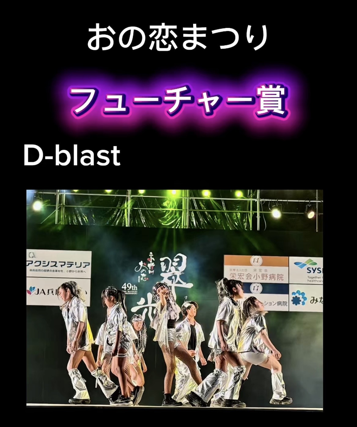 D-blast