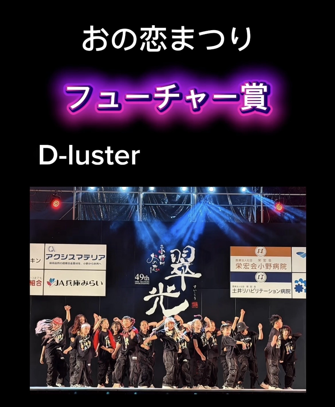 D-luster